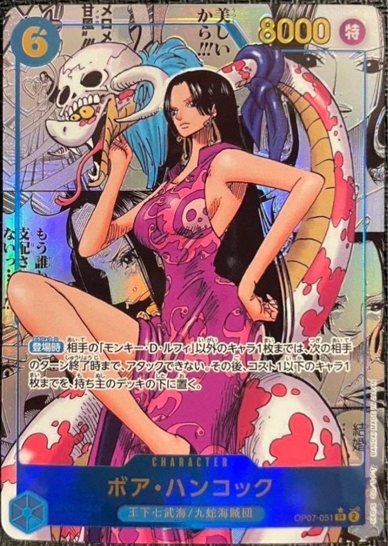 Amazon.co.jp: ワンピ ース 500年後の未来 ボア ハンコック コミック